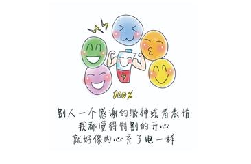 吾求漫画 | 九型人格漫画特辑（一）